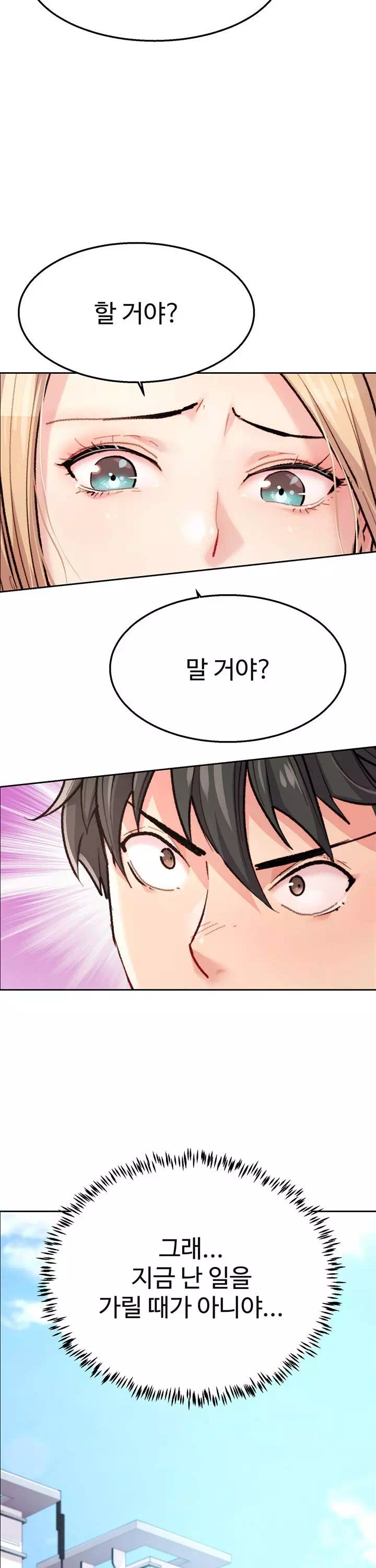 치킨클럽 프롤로그 - 이미지 17