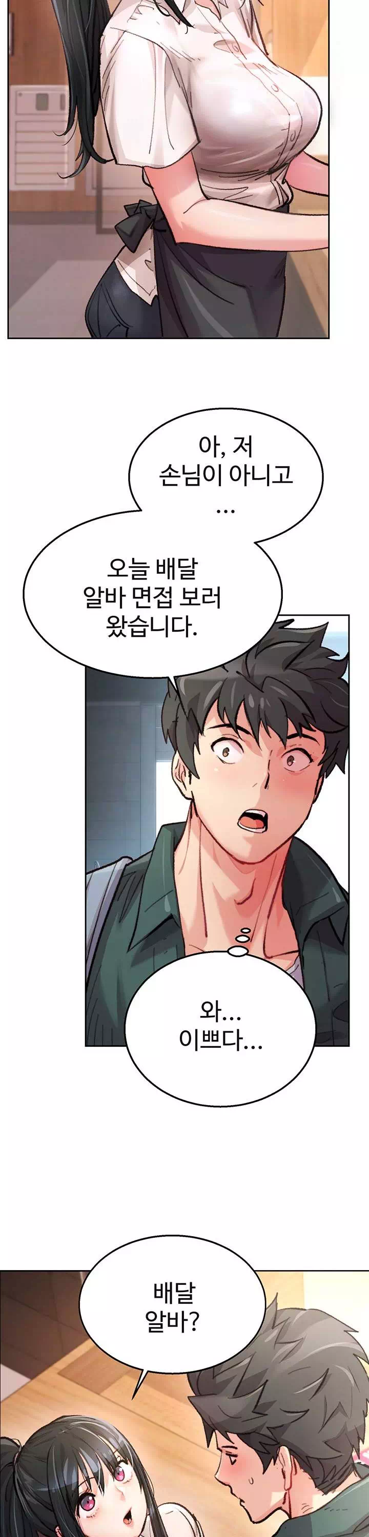 치킨클럽 프롤로그 - 이미지 20