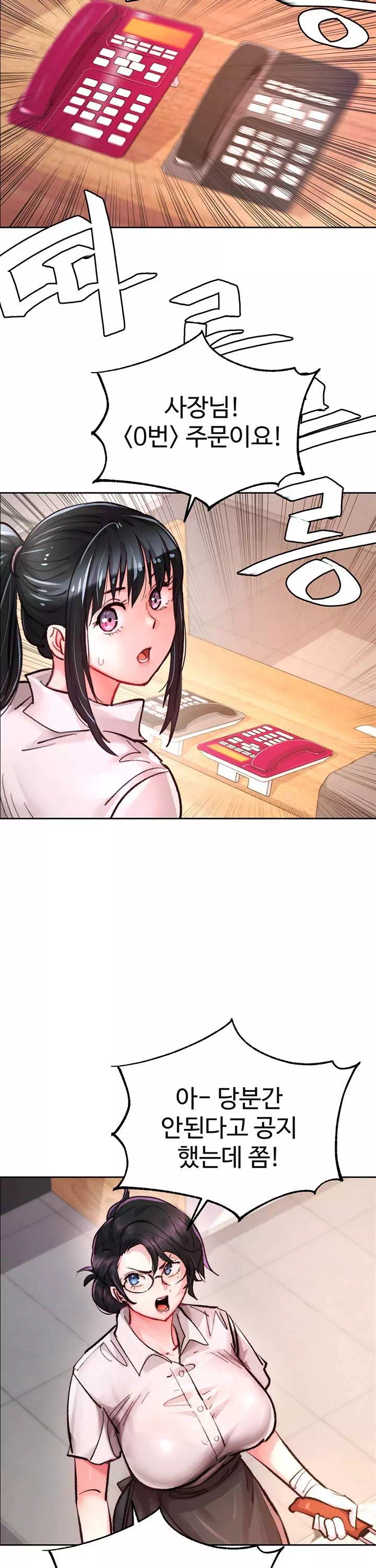 치킨클럽 프롤로그 - 이미지 23