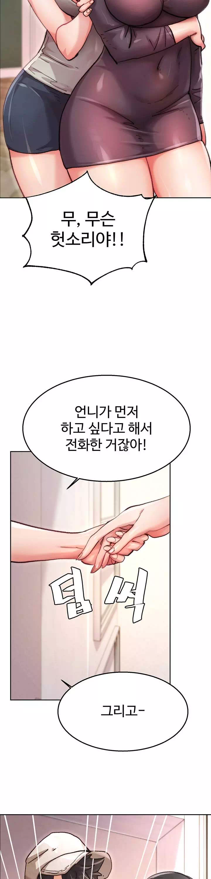 치킨클럽 프롤로그 - 이미지 35