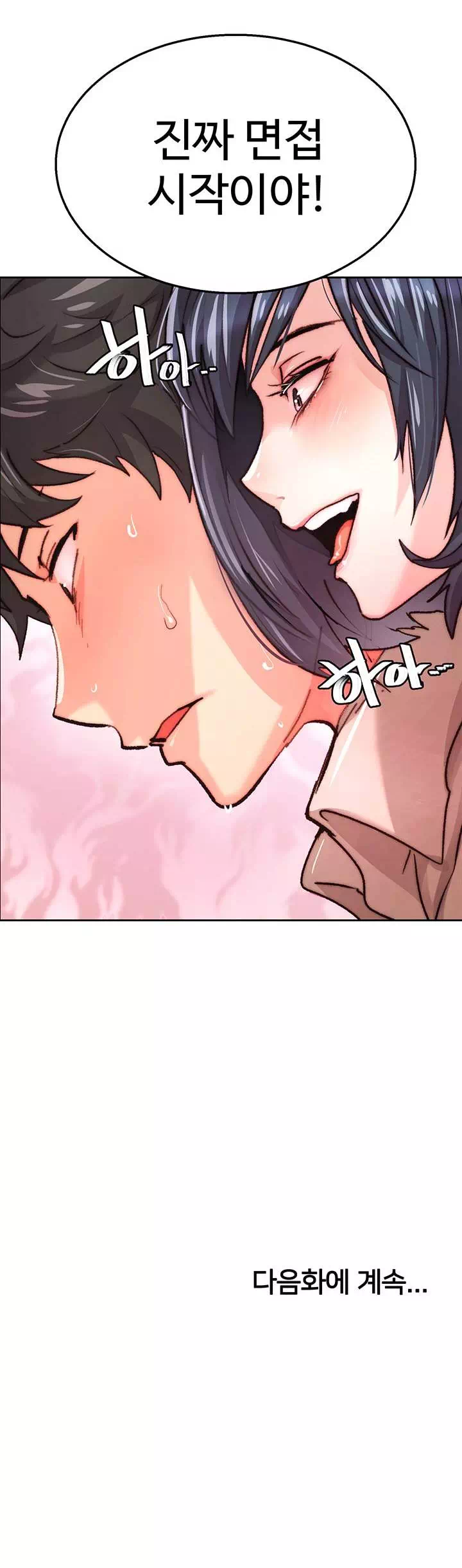 치킨클럽 프롤로그 - 이미지 41