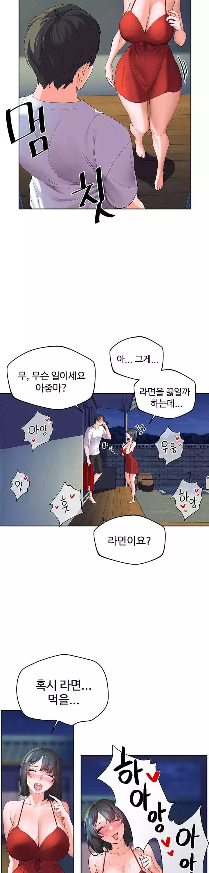 소꿉친구 프롤로그 - 이미지 16