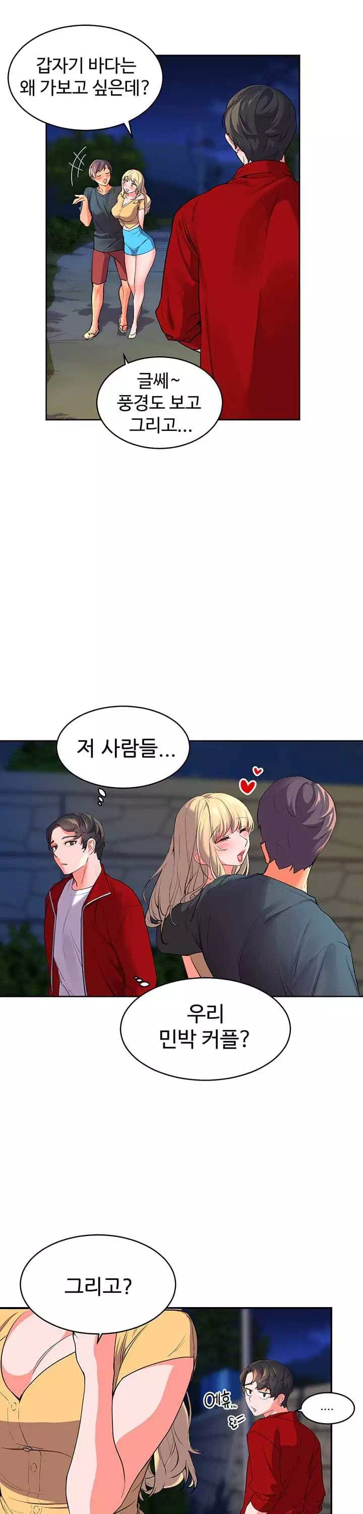 소꿉친구 프롤로그 - 이미지 26