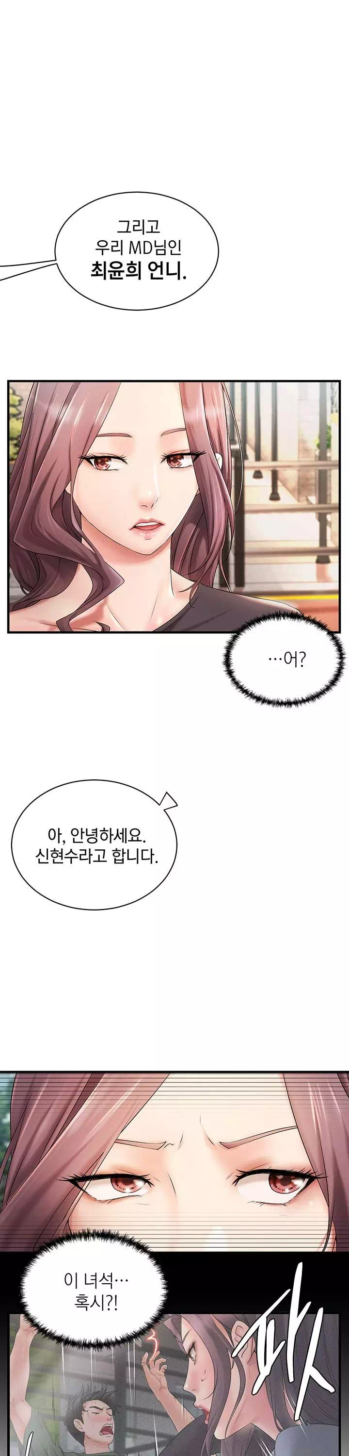 이웃집 동창 프롤로그 - 이미지 16