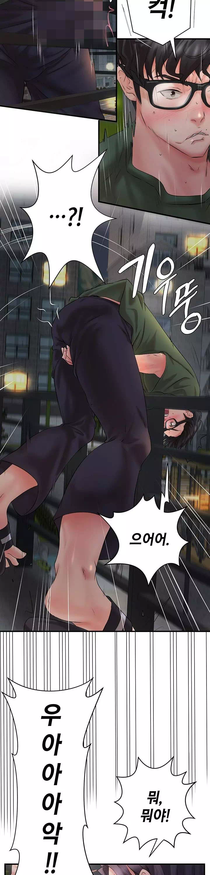 이웃집 동창 프롤로그 - 이미지 3