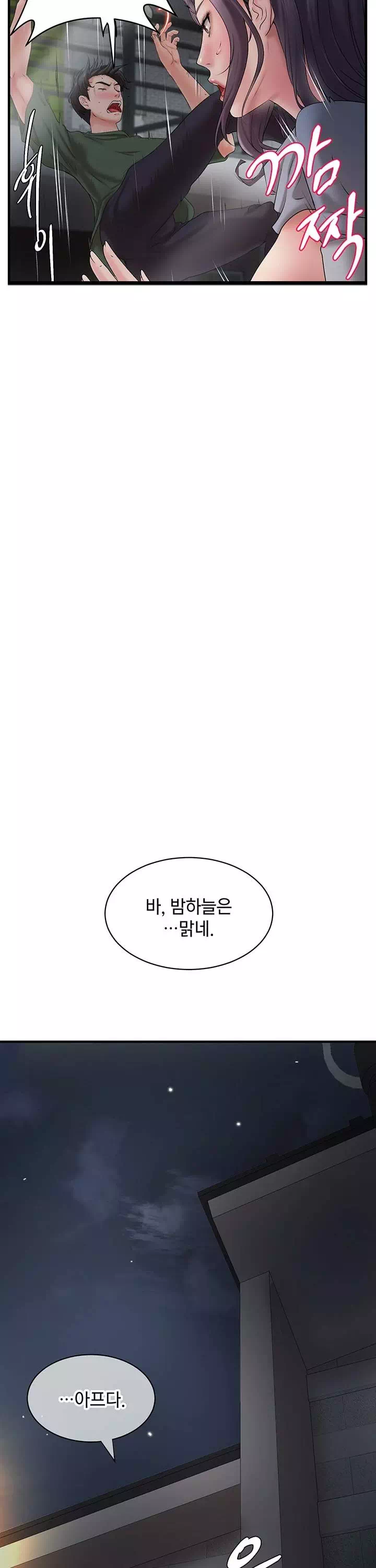 이웃집 동창 프롤로그 - 이미지 4