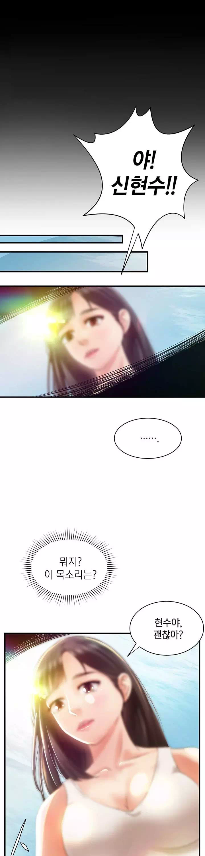 이웃집 동창 프롤로그 - 이미지 6