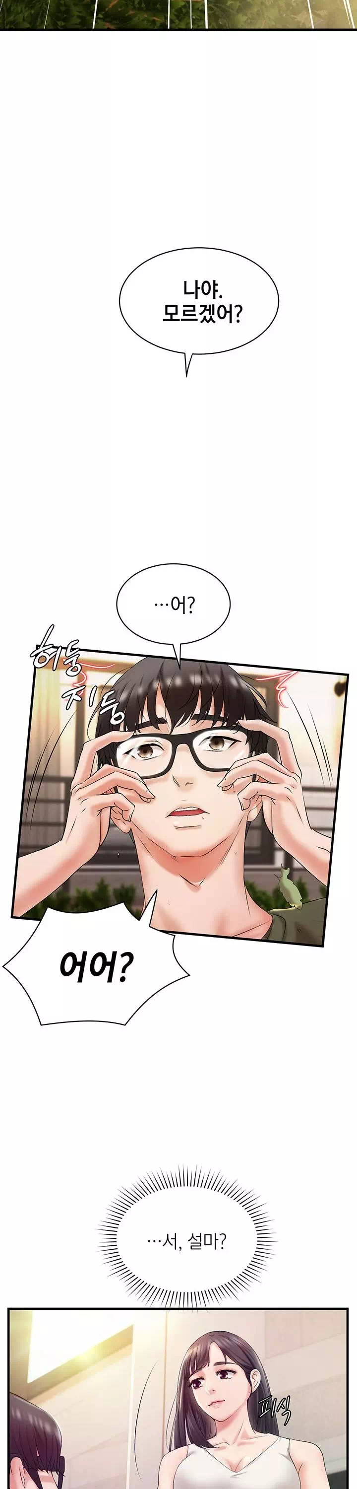 이웃집 동창 프롤로그 - 이미지 8