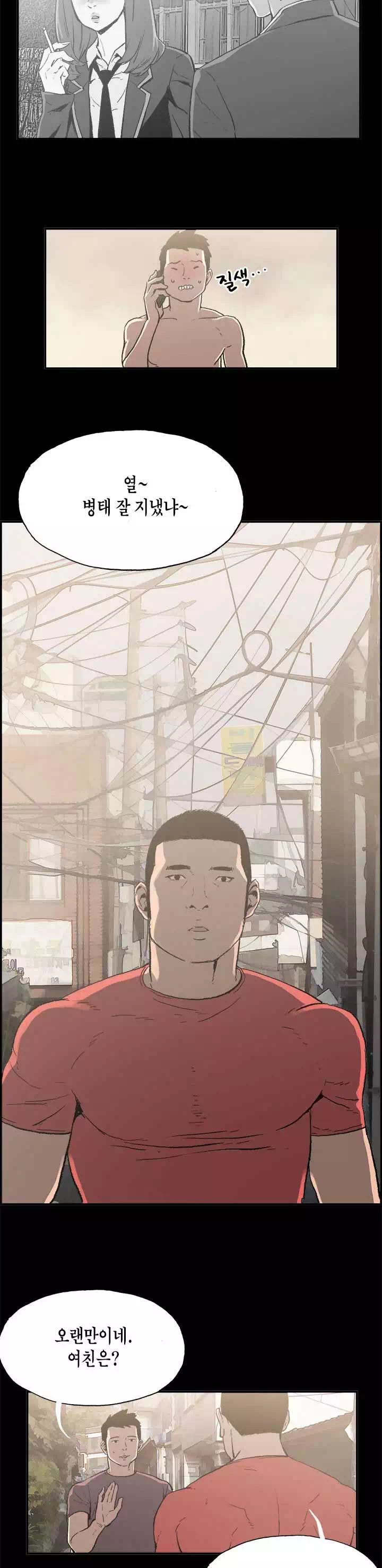 동거 프롤로그 - 이미지 9