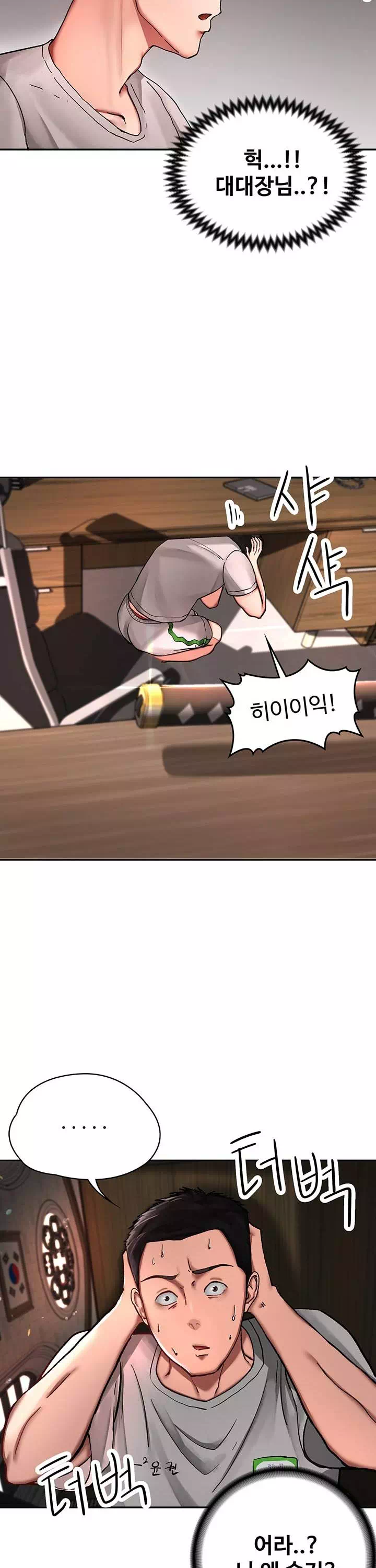 대대장 딸 프롤로그 - 이미지 25