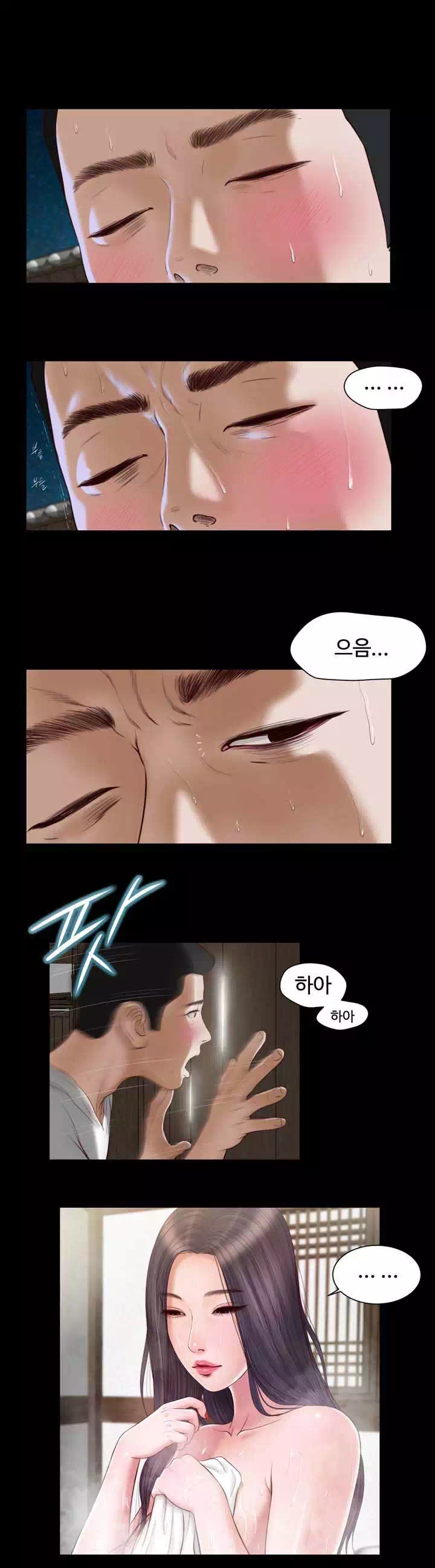 첩 프롤로그 - 이미지 7