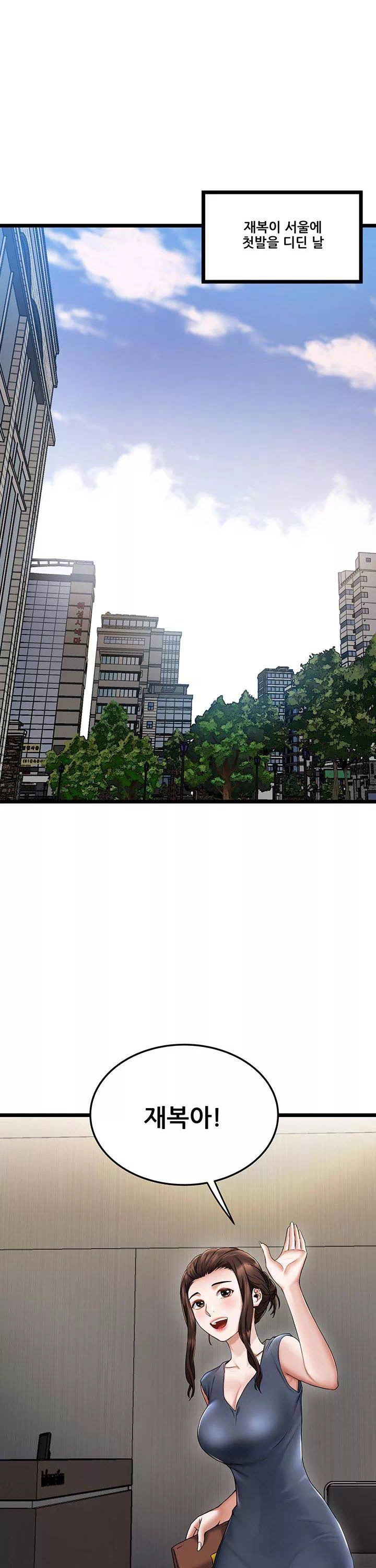 시골총각 프롤로그 - 이미지 22