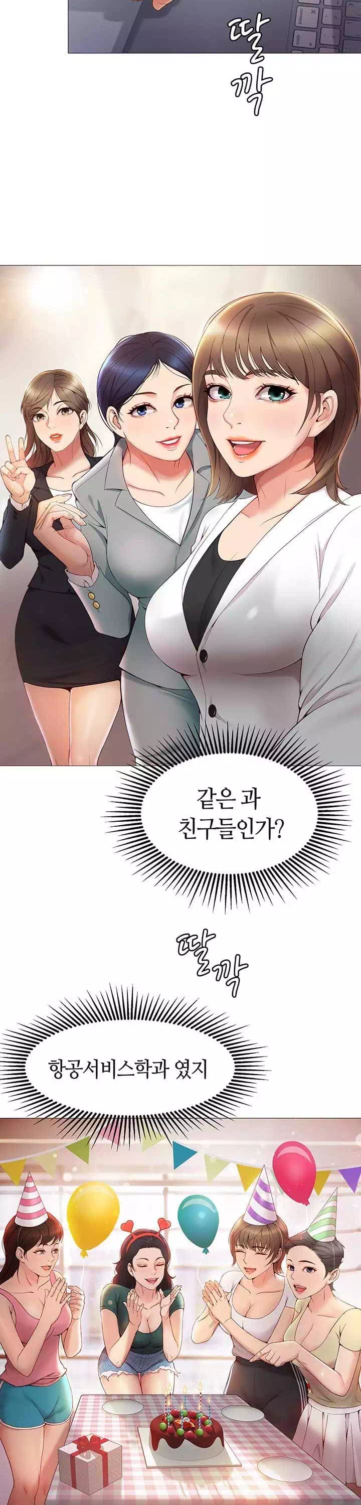 딸의 친구 프롤로그 - 이미지 12