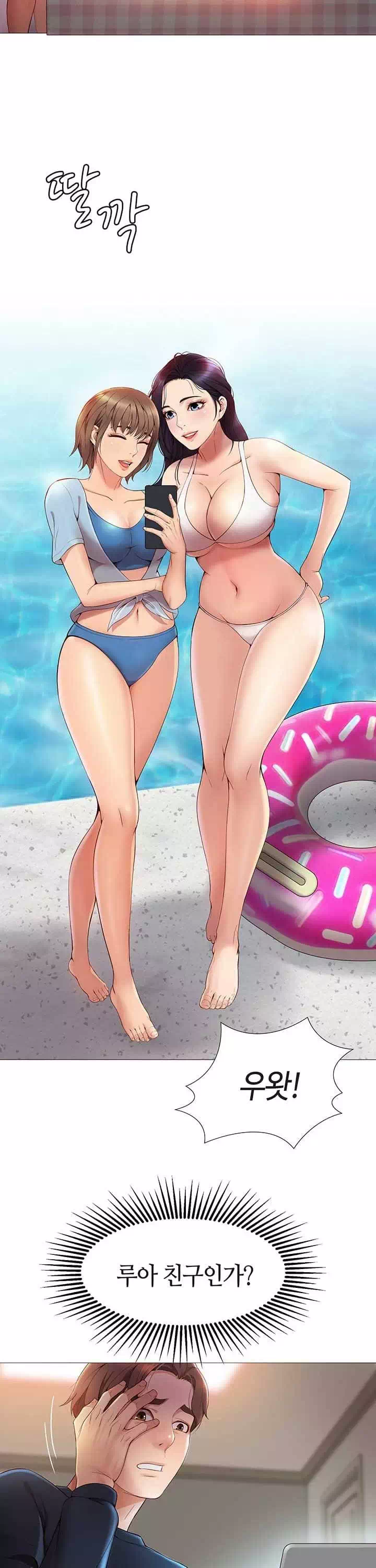 딸의 친구 프롤로그 - 이미지 13