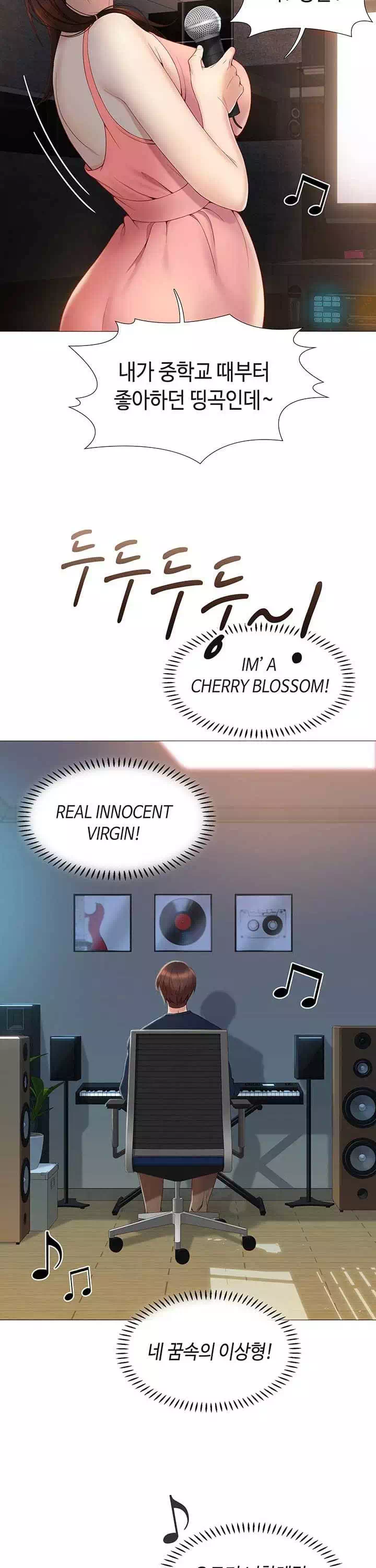 딸의 친구 프롤로그 - 이미지 17