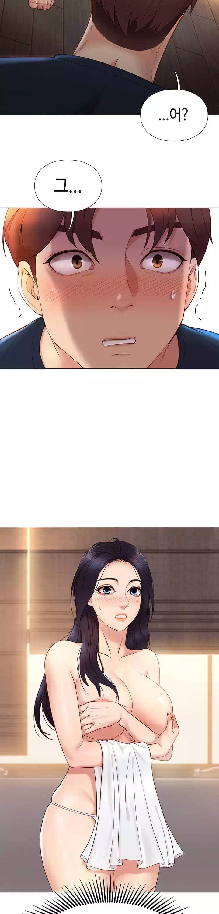 딸의 친구 프롤로그 - 이미지 26