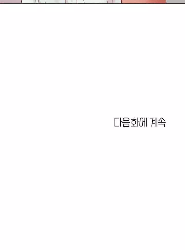 딸의 친구 프롤로그 - 이미지 28