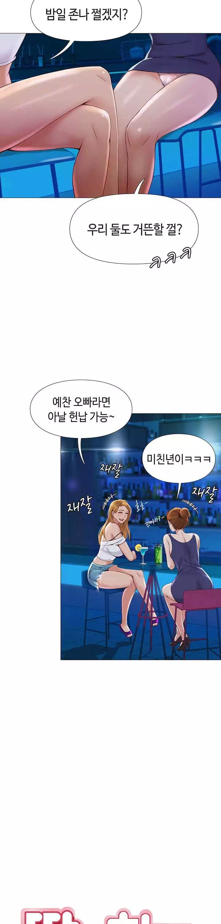 딸의 친구 프롤로그 - 이미지 3