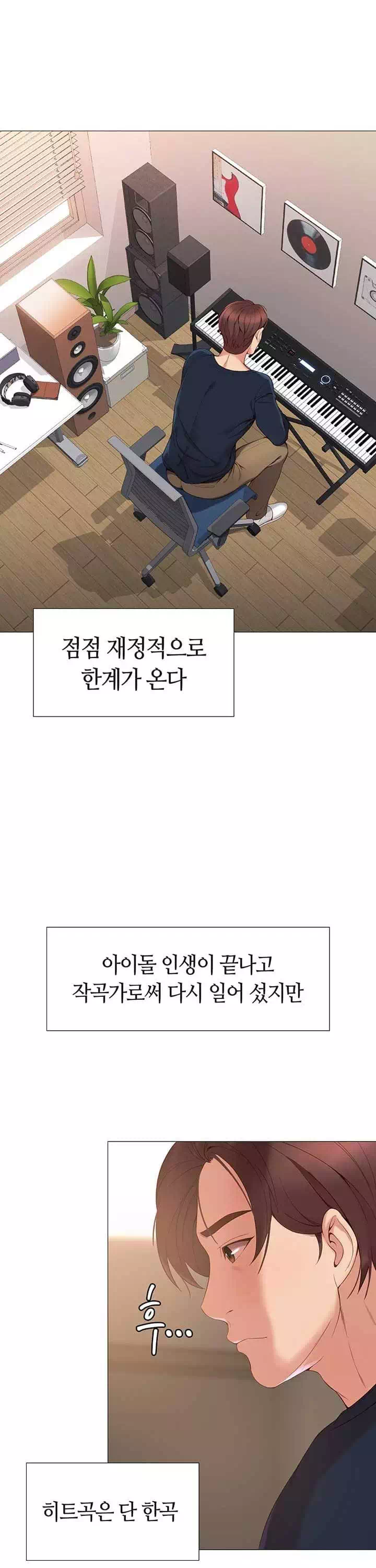 딸의 친구 프롤로그 - 이미지 6