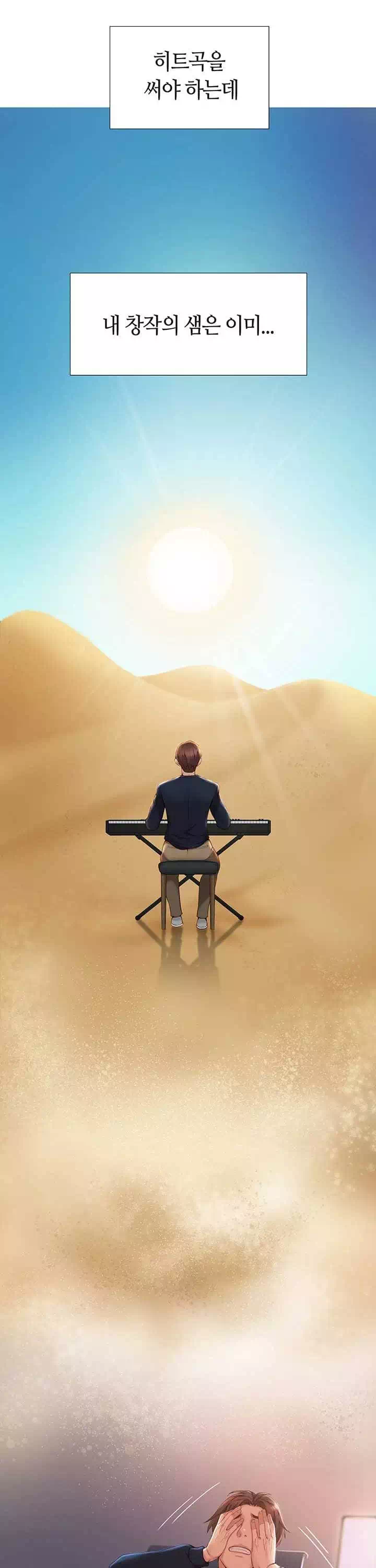 딸의 친구 프롤로그 - 이미지 8