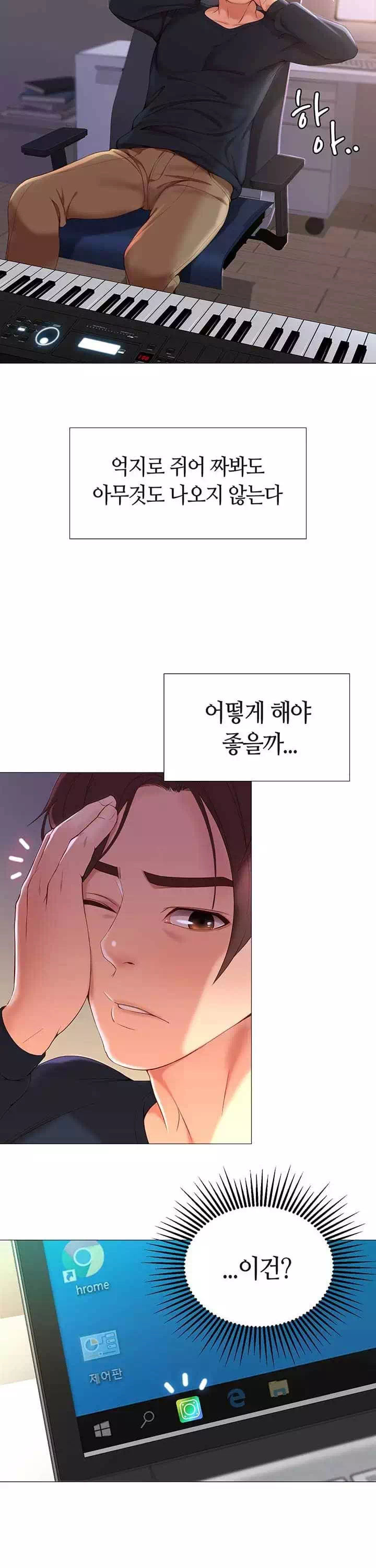 딸의 친구 프롤로그 - 이미지 9