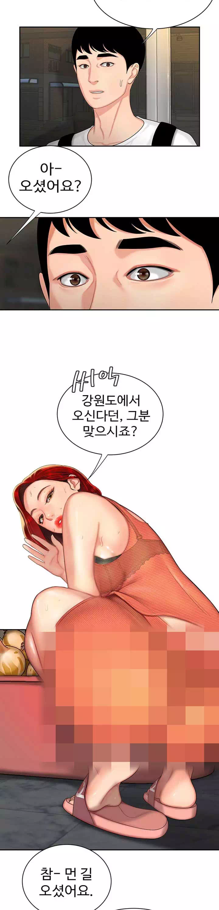 배달이요 프롤로그 - 이미지 2