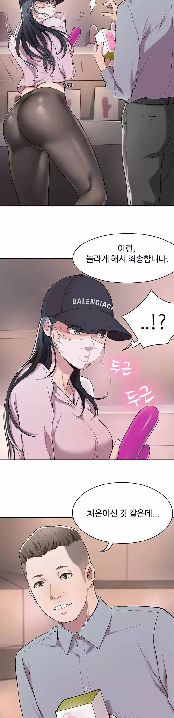 욕망 프롤로그 - 이미지 12