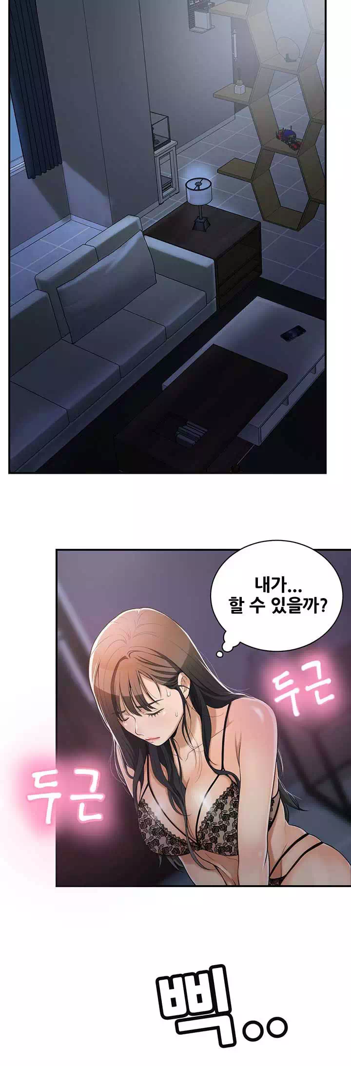 욕망 프롤로그 - 이미지 19