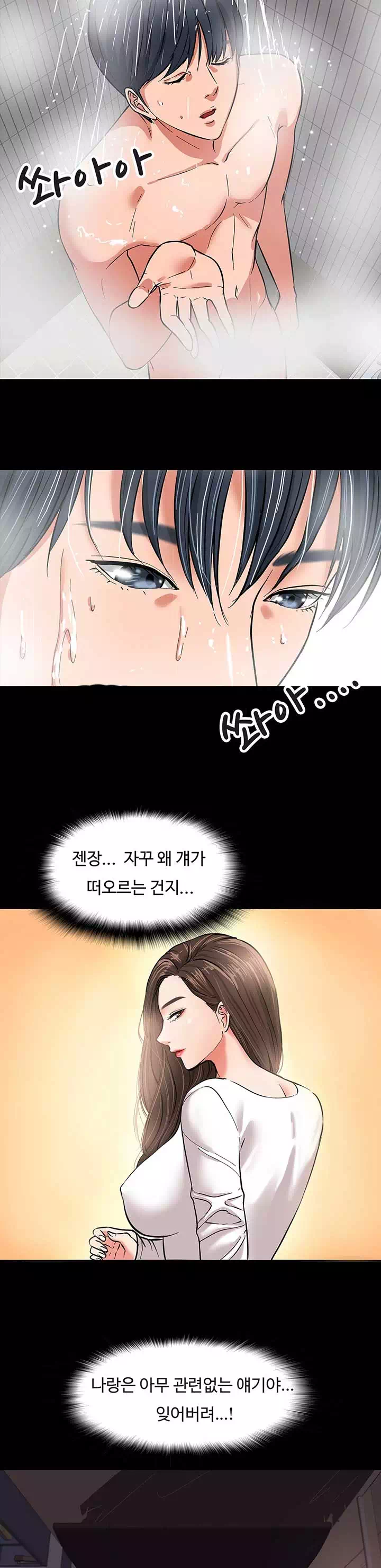 교수님, 보기만 할건가요? 프롤로그 - 이미지 14