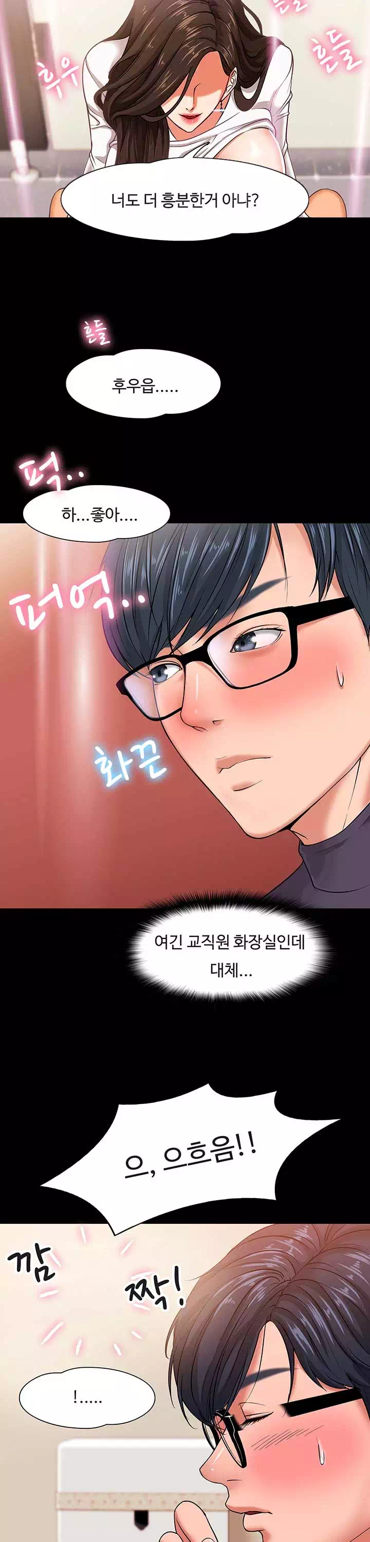 교수님, 보기만 할건가요? 프롤로그 - 이미지 4