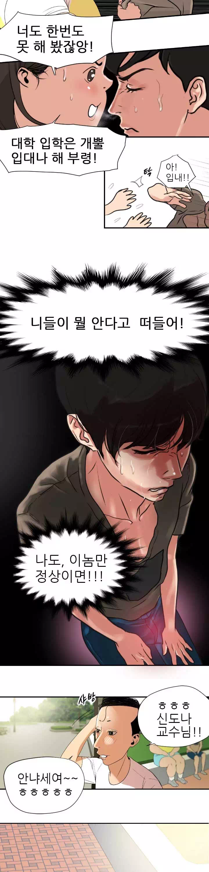 욕구왕 프롤로그 - 이미지 5