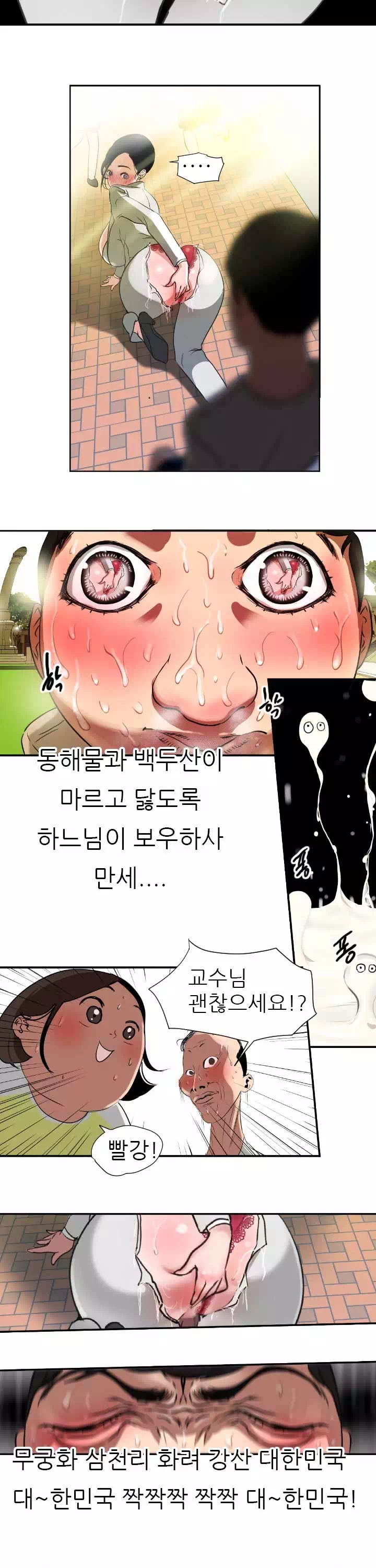 욕구왕 프롤로그 - 이미지 8