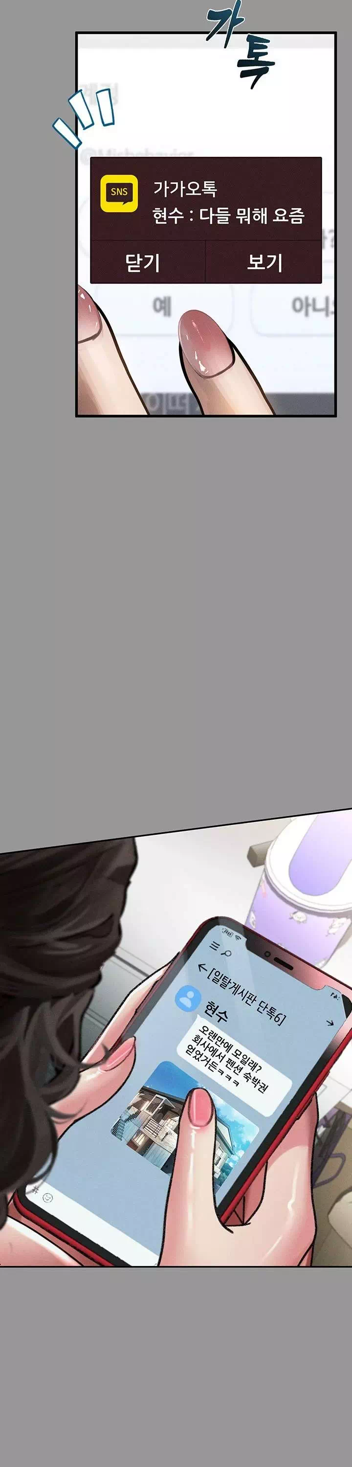 음담패설 프롤로그 - 이미지 11