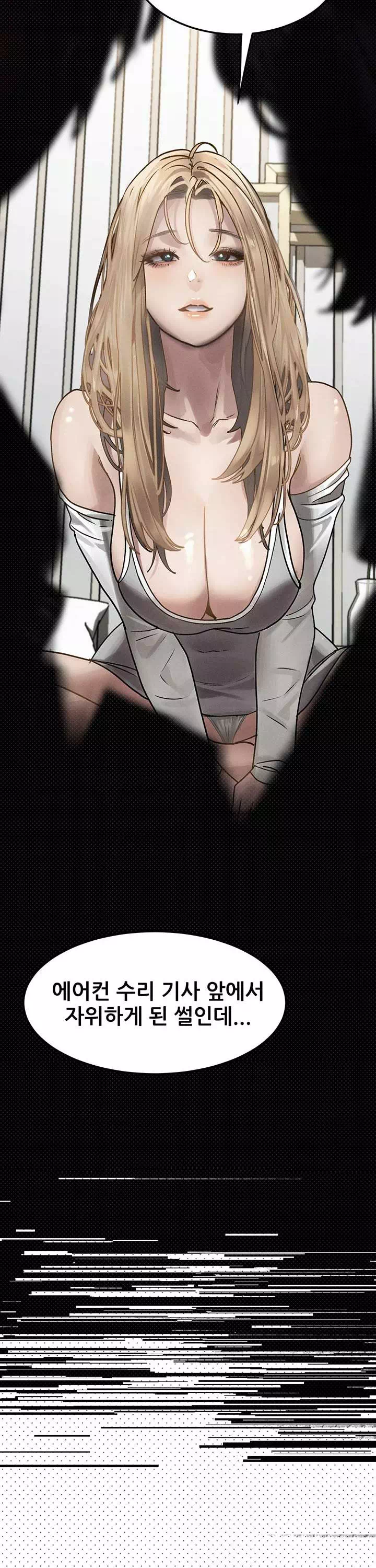 음담패설 프롤로그 - 이미지 18