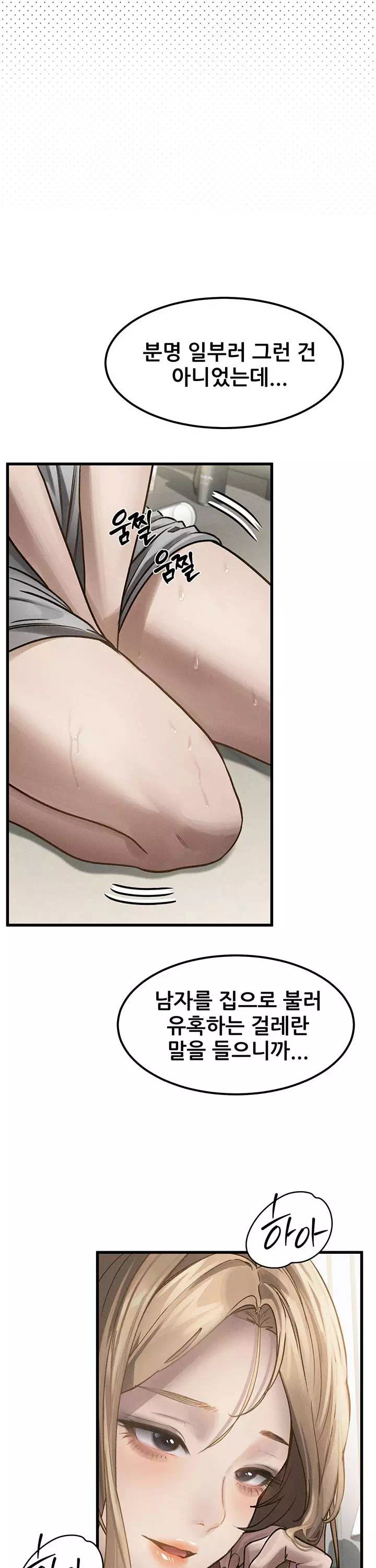 음담패설 프롤로그 - 이미지 19