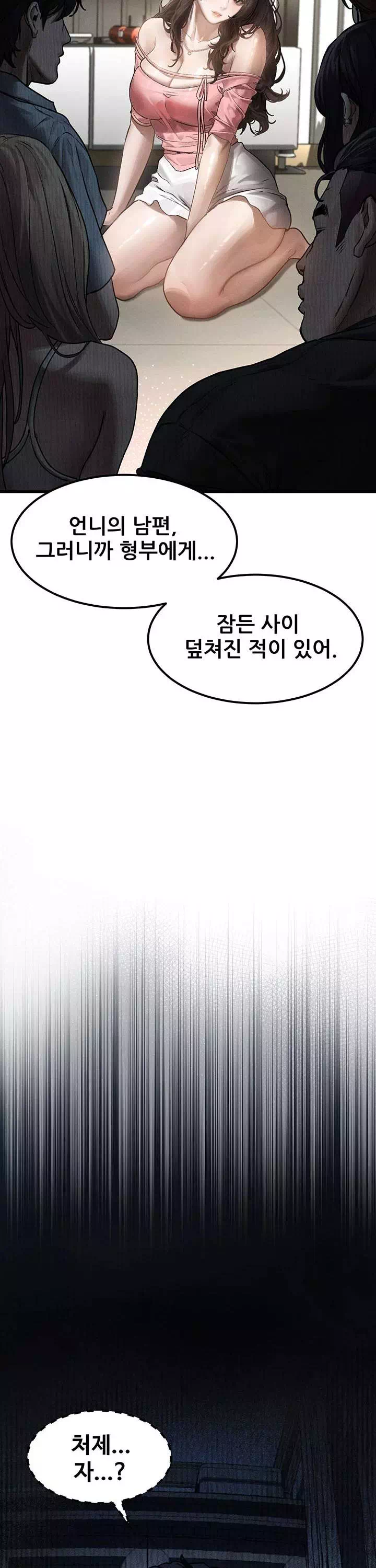 음담패설 프롤로그 - 이미지 25