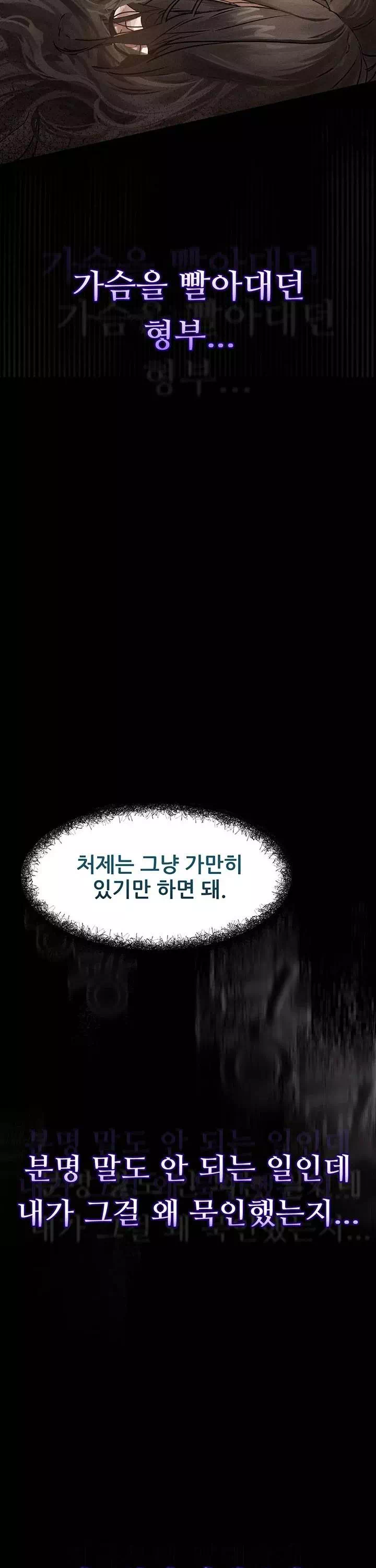 음담패설 프롤로그 - 이미지 27