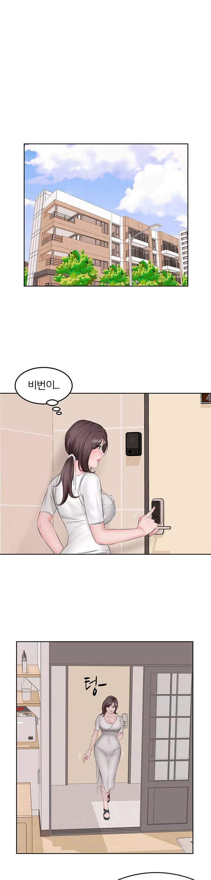 아랫집 아줌마 프롤로그 - 이미지 14