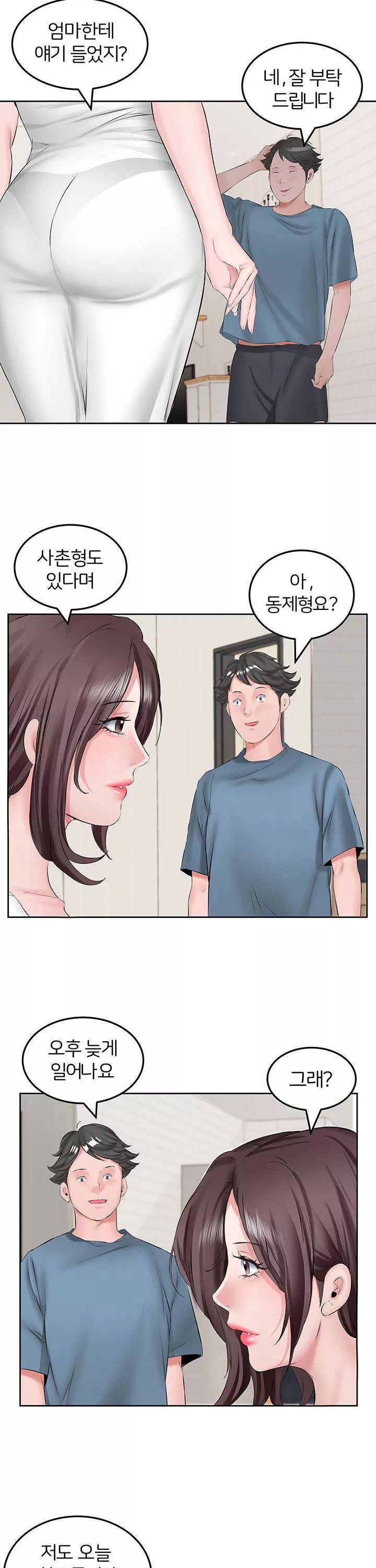 아랫집 아줌마 프롤로그 - 이미지 16