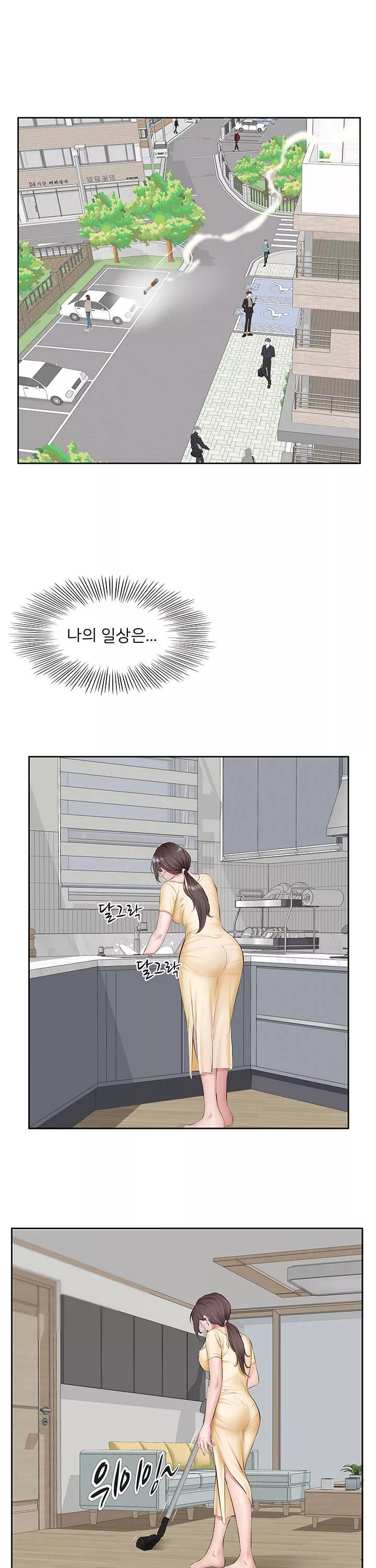 아랫집 아줌마 프롤로그 - 이미지 2