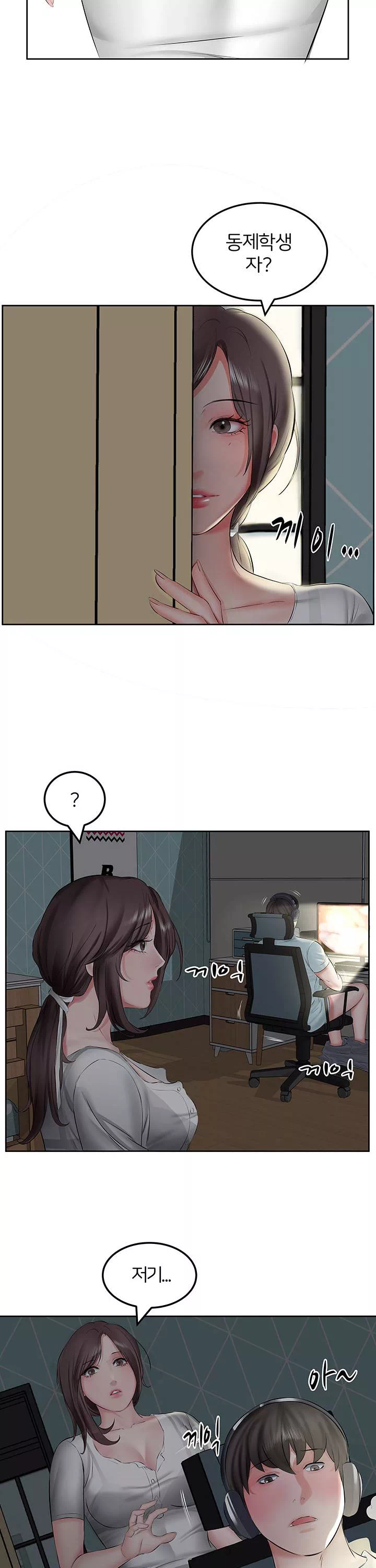 아랫집 아줌마 프롤로그 - 이미지 21