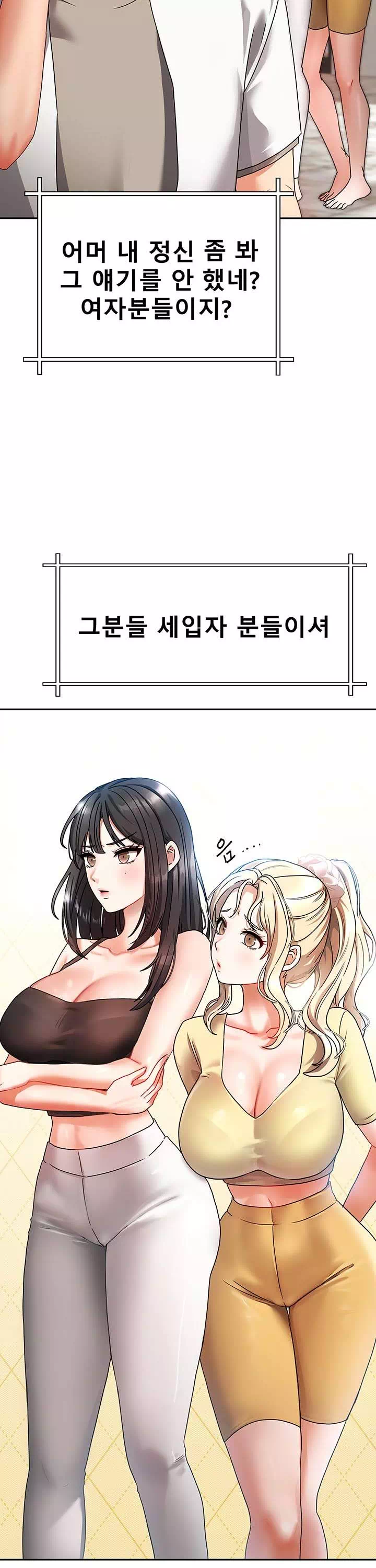 두집살이 프롤로그 - 이미지 21