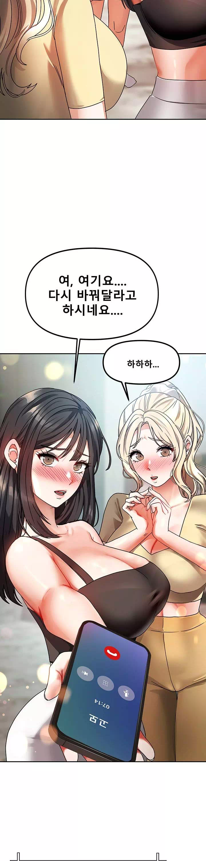 두집살이 프롤로그 - 이미지 26