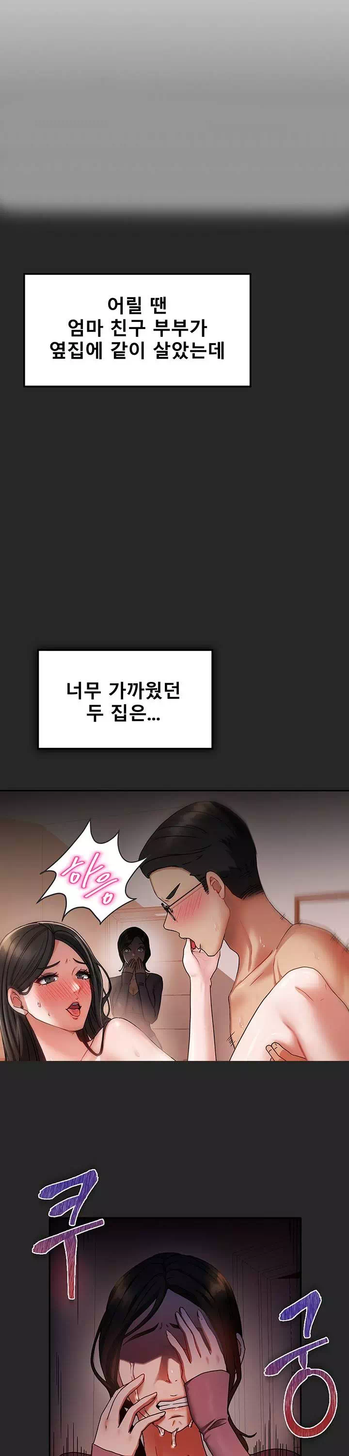 두집살이 프롤로그 - 이미지 3