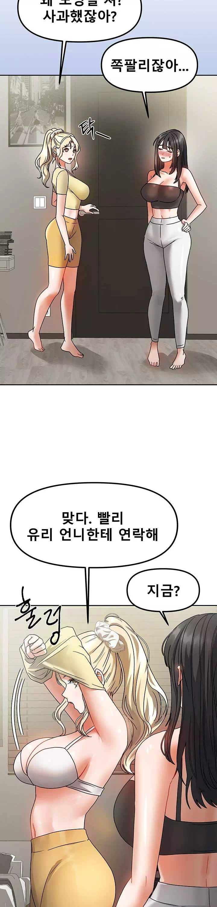 두집살이 프롤로그 - 이미지 30