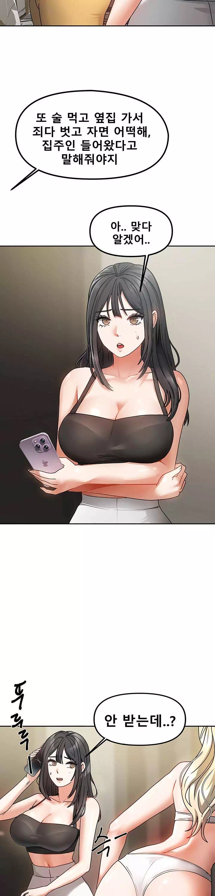 두집살이 프롤로그 - 이미지 31