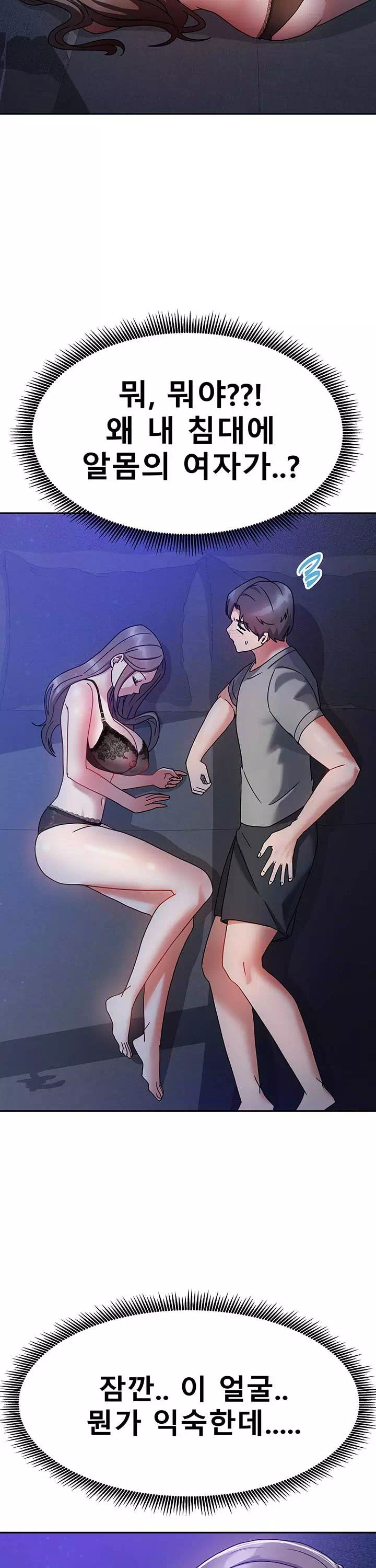 두집살이 프롤로그 - 이미지 38