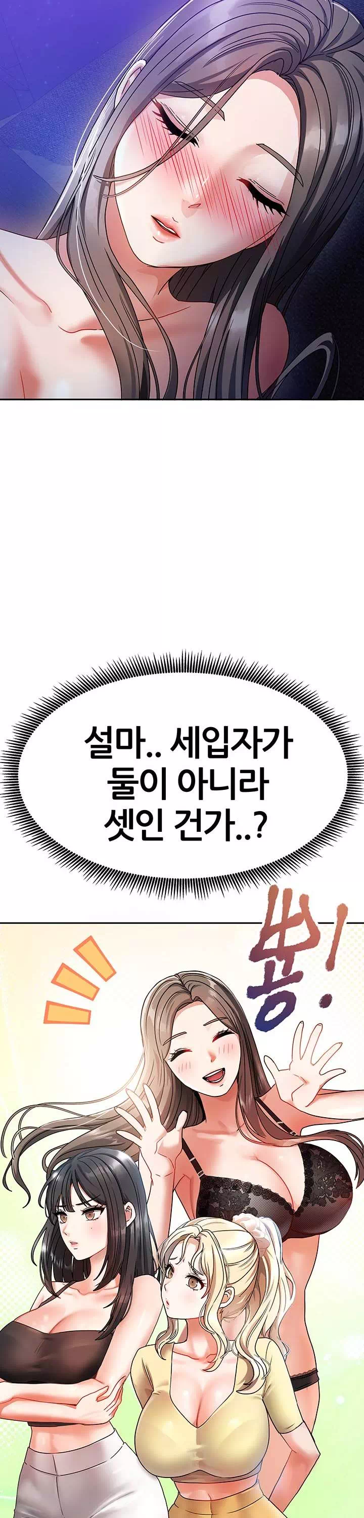 두집살이 프롤로그 - 이미지 39