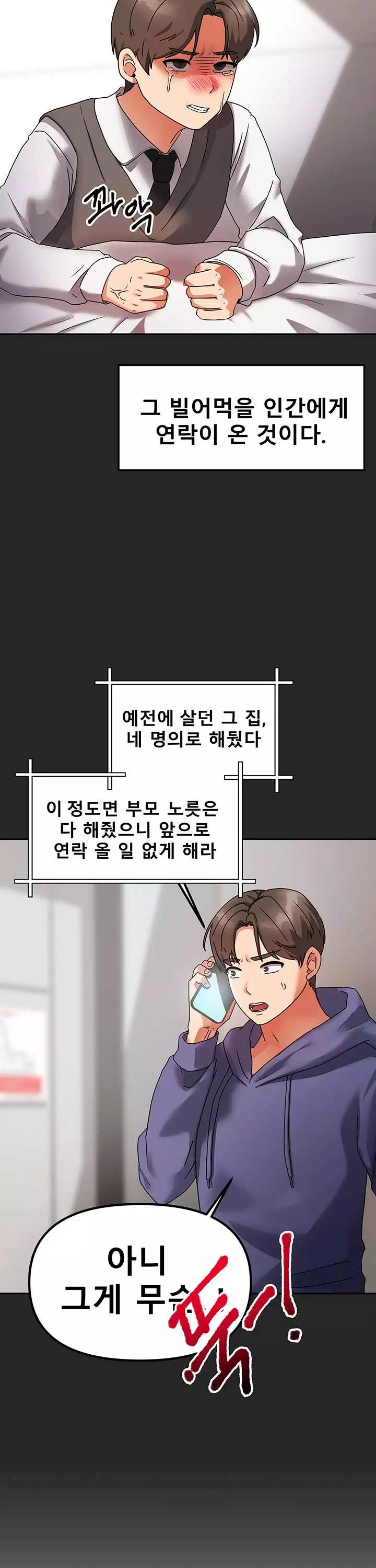 두집살이 프롤로그 - 이미지 5