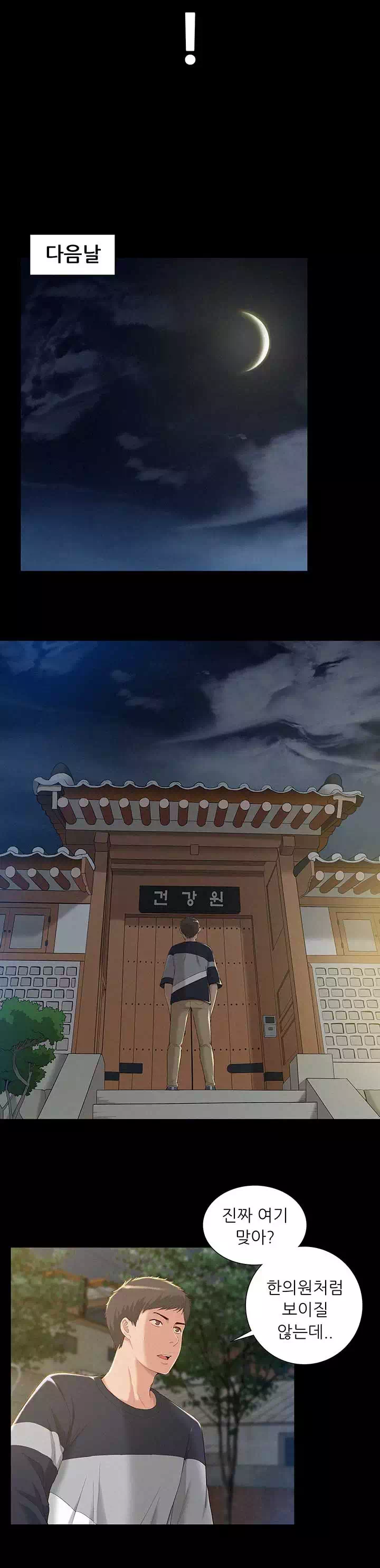 너의 사정은 프롤로그 - 이미지 10